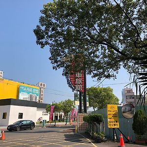 星辰 庭園 汽車旅館 Motel Douliu Exterior photo