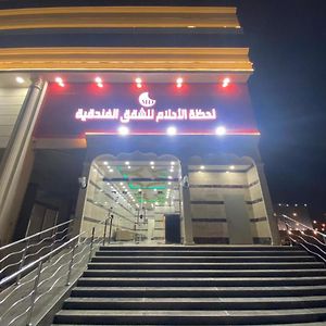 Lhza Alahlam Llshkk Alfndkia Leilighet Mekka Exterior photo