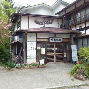 Uotoshi Ryokan Hotell Yamanouchi  Exterior photo