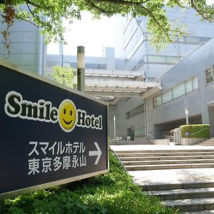 Smile Hotel Tokyo Tamanagayama Exterior photo