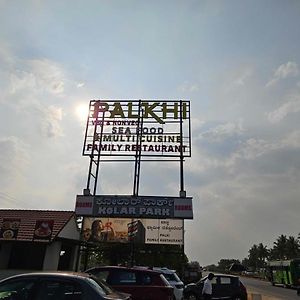 Hotel O Kolar Park Inn Bangalore Exterior photo