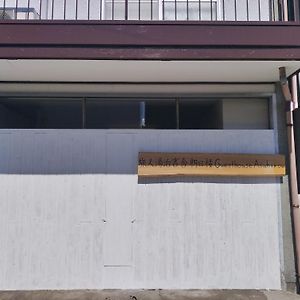 Backpackers Kur Guesthouse Asahirou 旅人湯治客舎朝日楼 Kaga  Exterior photo