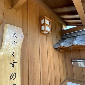 民泊 くすの A Leilighet Aira Exterior photo