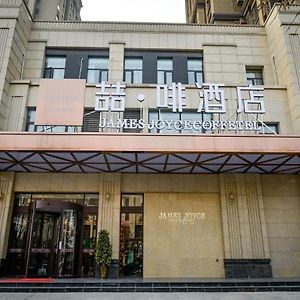 James Joyce Coffetel Luoyang Longmen High-Speed Railway Station Baolong Plaza Hotell Exterior photo