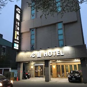 心園生活旅店 Xin Yuan Hotel Hsinchu by Exterior photo