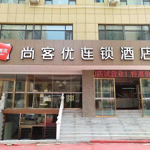 Thank Inn Chain Hotel Shanxi Jinzhong Taigu County Xingangwan Shopping Plaza Exterior photo
